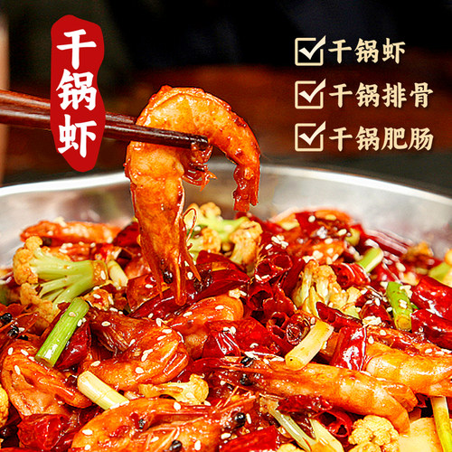干锅酱家用川味爆炒酱香辣麻辣烫冒菜专用香锅底料商用酱料调味料 - 图0