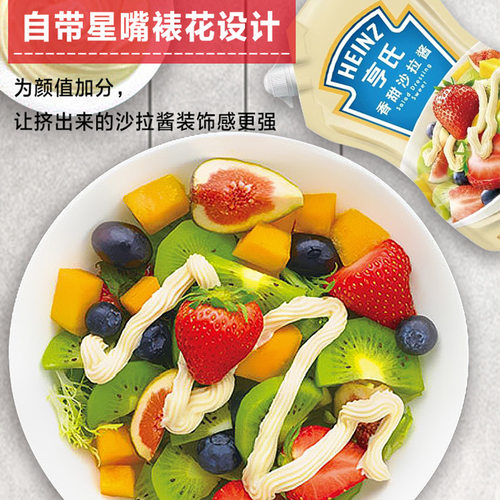 亨氏沙拉酱寿司专用水果旗舰店烘焙香甜蔬菜三明治色拉官方家用酱 - 图0