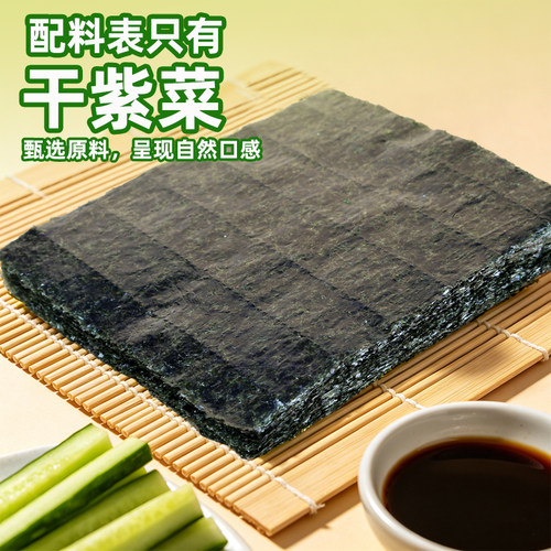 寿司材料专用食材海苔片工具套装全套家用做紫菜包饭套餐配料醋 - 图2
