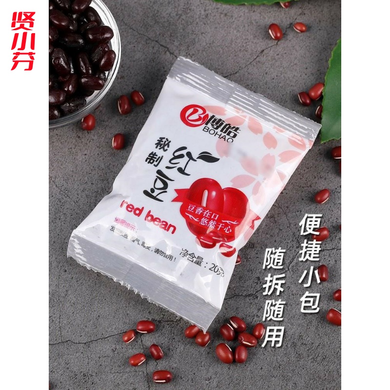 博皓红小豆20g袋装便携糖纳蜜蜜豆熟红豆烘焙奶茶原料面包馅即食-图1