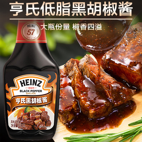 亨氏黑胡椒酱黑椒汁黑椒酱牛排酱专用酱料脂肪意大利意面酱酱汁 - 图1