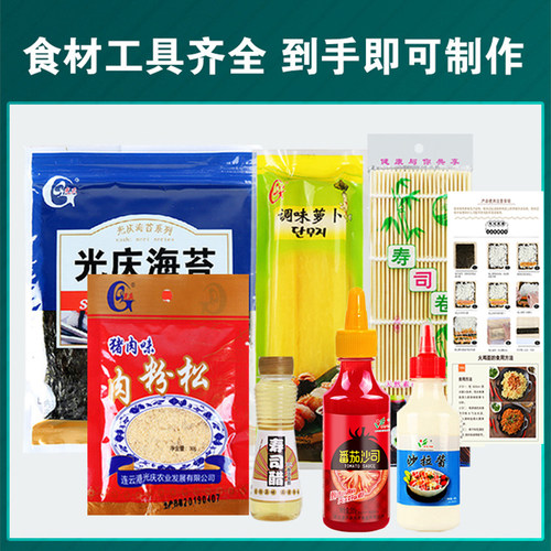 寿司海苔工具套装全套配料做紫菜片寿司专用材料食材即食卷帘套餐 - 图2
