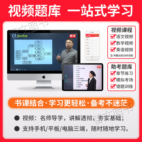 备考2027年广东高职高考教材试卷 语文数学英语 3+证书考试复习资料模拟卷广东省中职生对口升学单招中专中职专业技能课程库课2024 - 图2
