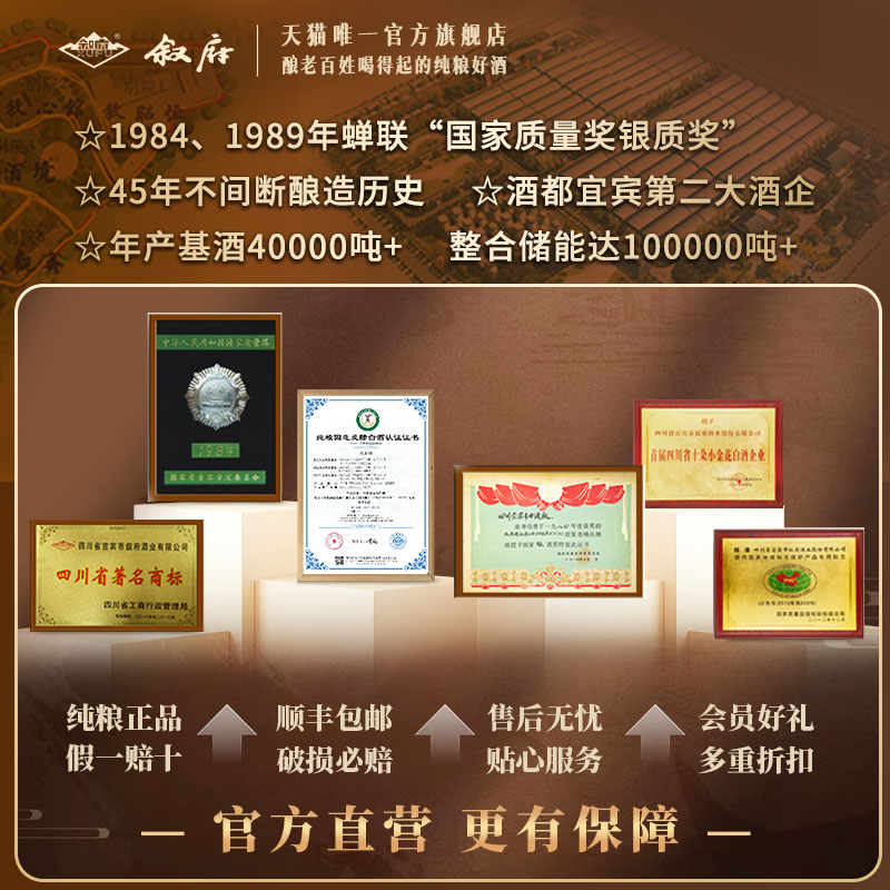 叙府家酿52度五粮浓香型白酒礼盒酒送礼宴请纯粮食白酒四川宜宾酒