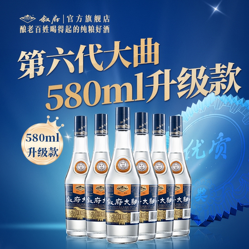 【官方正品】叙府大曲蓝标浓香型白酒52度整箱纯粮食酒宜宾光瓶酒 - 图0