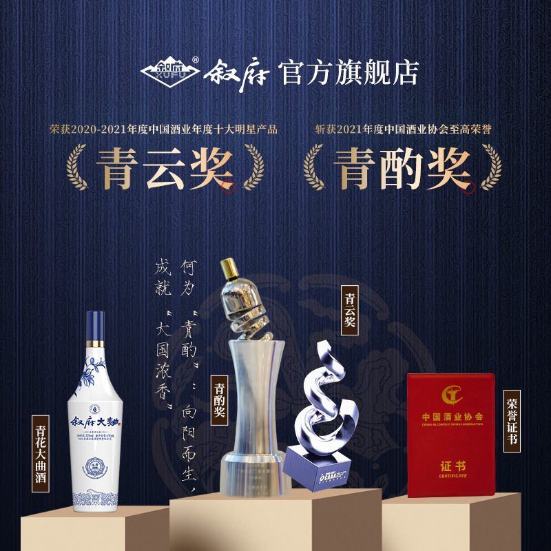 叙府大曲青花52度浓香型口粮酒纯粮食白酒官方旗舰店四川白酒光瓶