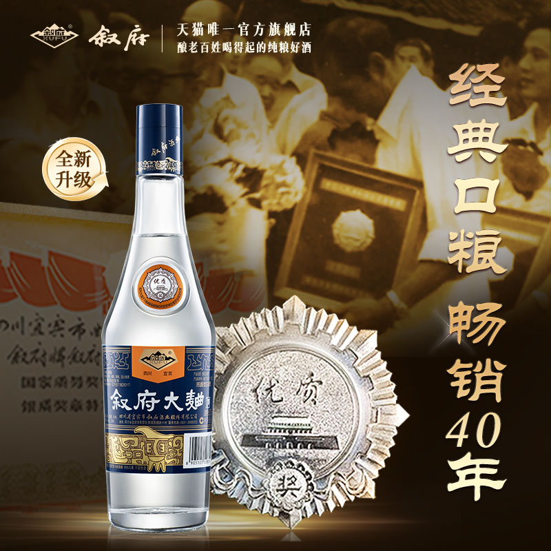 叙府大曲蓝标官方店浓香型52度整箱6瓶装白酒纯粮食酒光瓶口粮酒