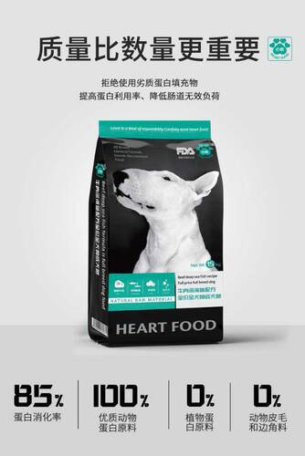 心粮升级版狗粮通用型成犬幼犬中大型犬运动型犬粮15kg天然主粮 - 图3