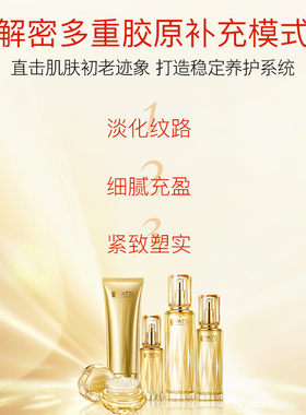 柏氏胶原蛋白水乳套装紧致抗皱