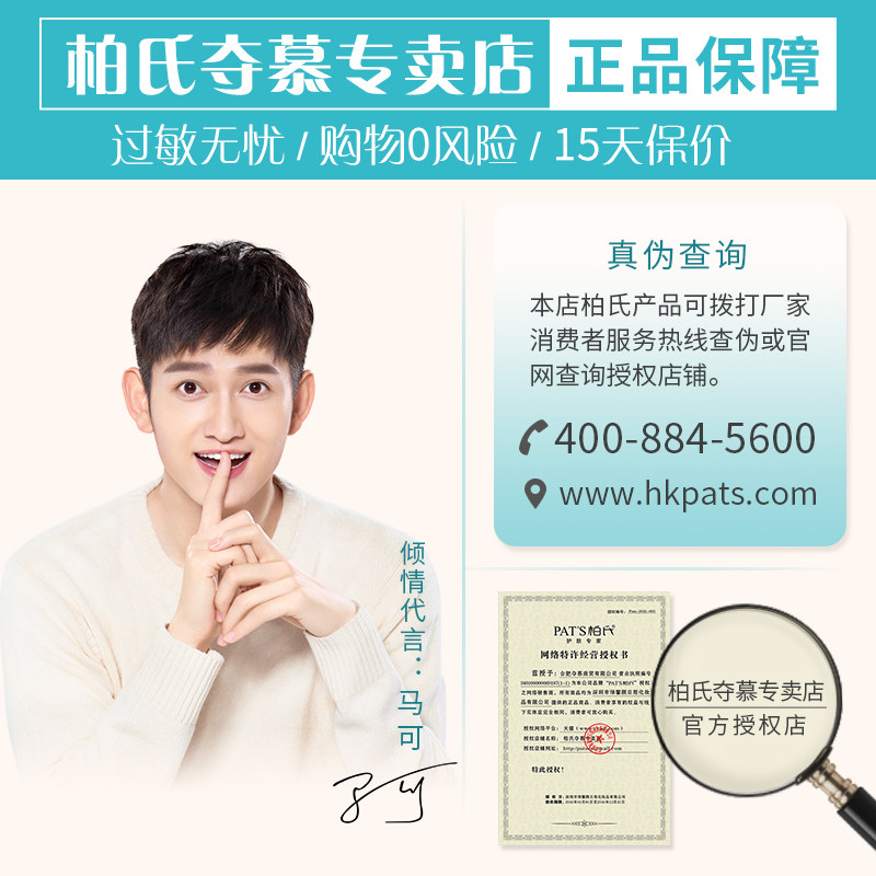 柏氏亮采眼部精华去黑眼圈补水眼霜 柏氏夺慕眼部精华