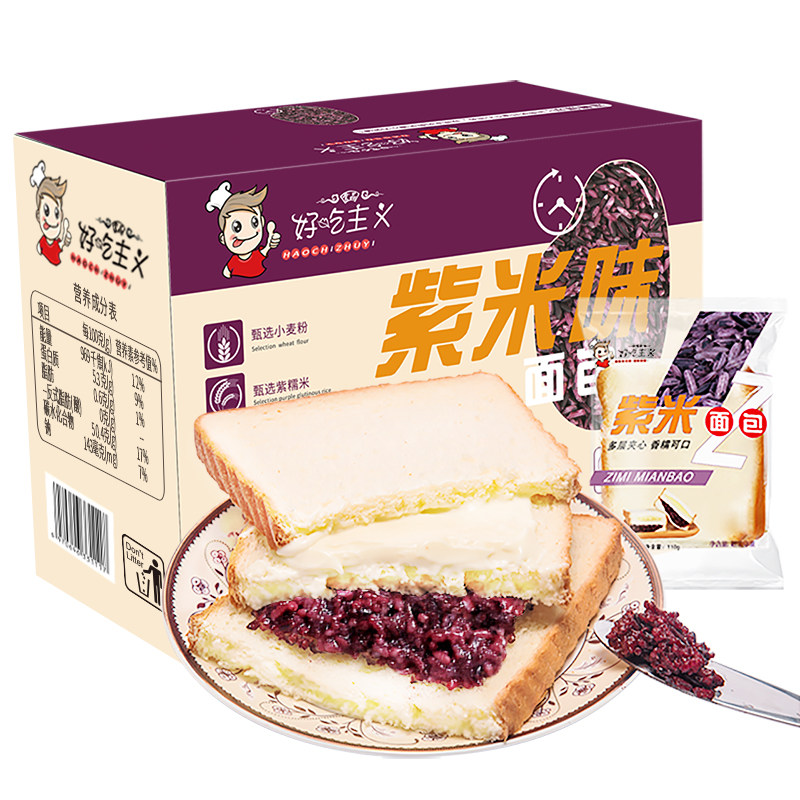 【包邮】面包夹心奶酪吐司切片蛋糕 一坊一品食品西式糕点