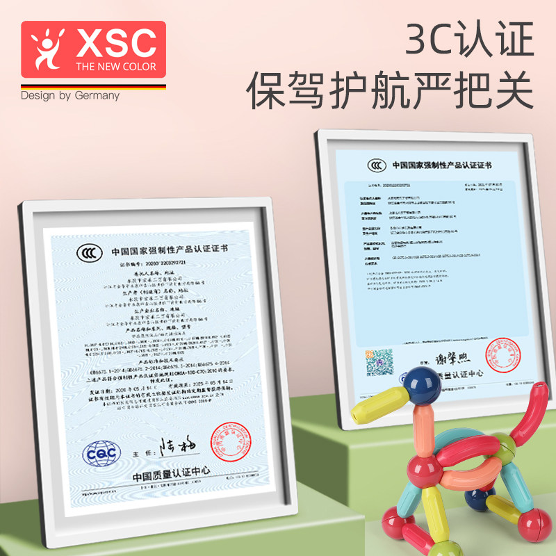 百变磁力棒片幼儿童拼装益智6积木 倾城宜人建构/拼插积木