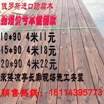 Outdoor Carbonated Wood Flooring Garden Embalming Wood Board Solid Wood Plank Door Head Wood Square Protective Wall wall Courtyard Grape Racks