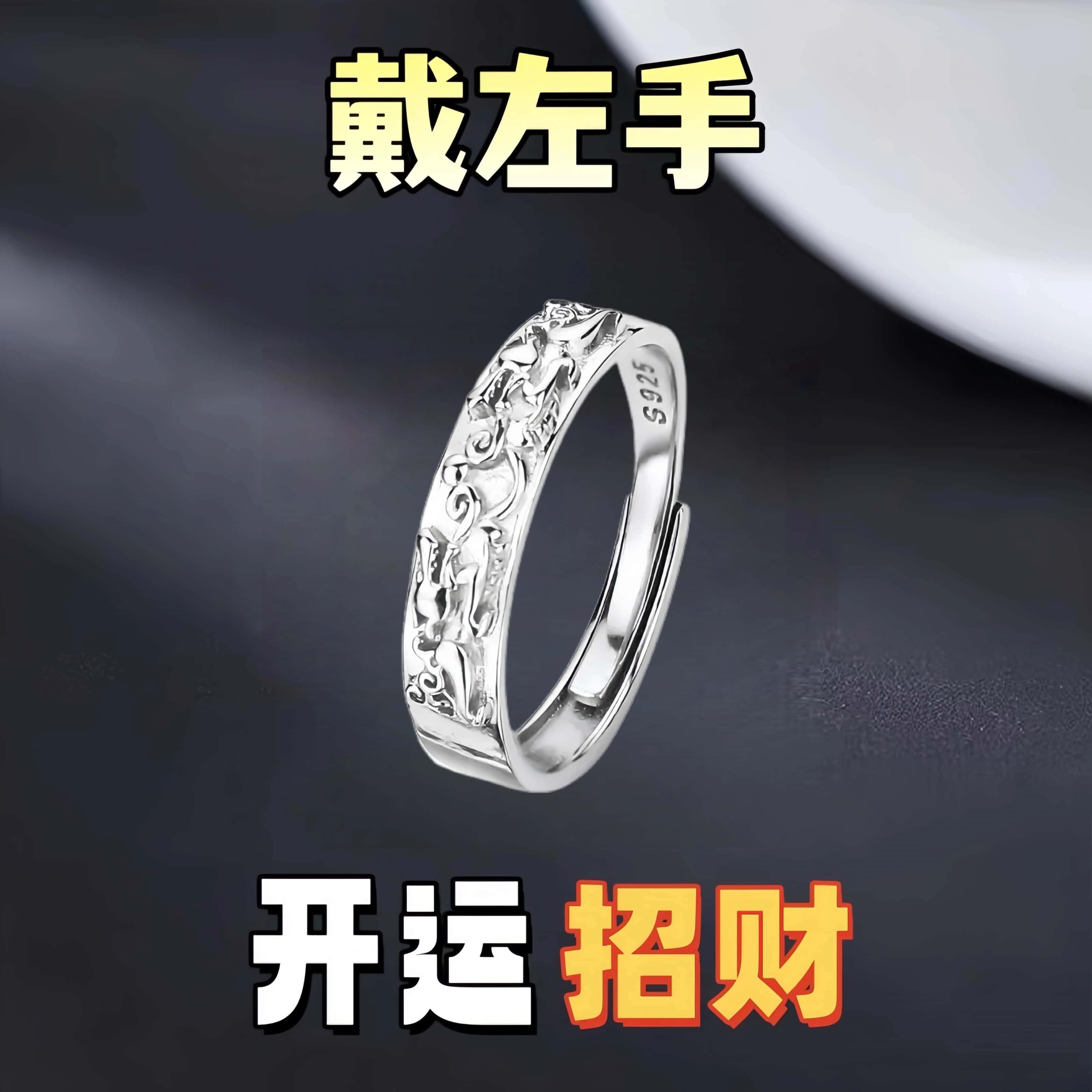 Real and effective Pixiu lucky transfer ring for men and women open ring adjustable retro