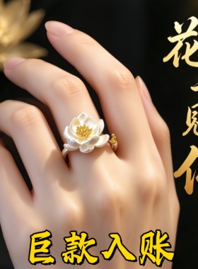 【戴左手】真实有效招财转运花见佛戒指不掉色可调节莲花指环男女