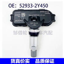 52933-2Y450 suitable for modern tire pressure monitors TPMS Tire Pressure Sensor 529332Y450