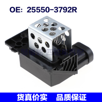 25550-3792R 25550-3792R 255503792R applies Renault heater motor fan resistor blower resistance