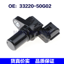 3322050G02 camshaft position sensor suitable for Mitsubishi rhombus-handsome Rain Yanqi 33220-50G02