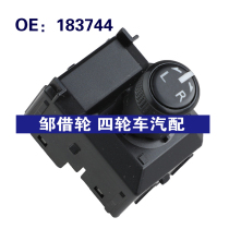 183744 suitable for 16-20 Toyota Hilux car accessories rearview mirror switch inverted car mirror button switch