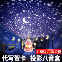 Child Birthday Gift Little Girl Water Crystal Ball Girls Music Octaphonebox Girl 10-year-old projection light New Years Men