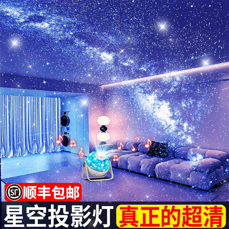 星空投影仪氛围灯卧室情调满天星星光高级感水波纹房间桌面小夜灯 - 图2