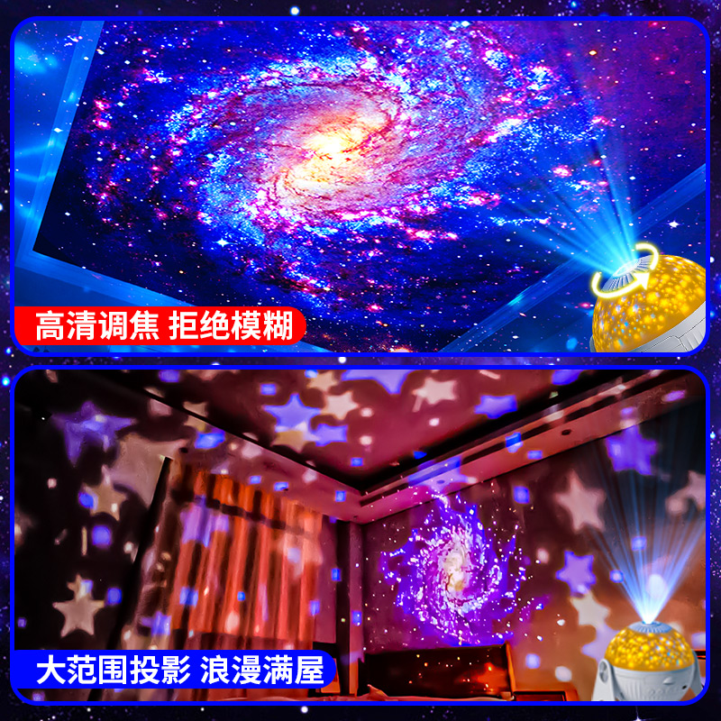 星空灯投影仪女孩满天星顶儿童玩具 优克拉发光玩具