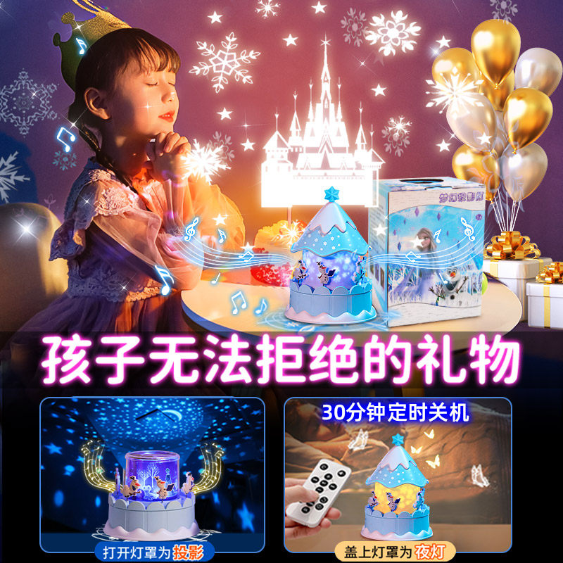 艾莎爱莎公主小女孩玩具星空灯投影仪儿童生日礼物女童的岁音乐盒