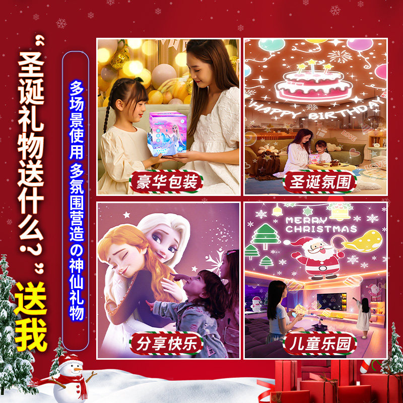 艾莎爱莎公主小女孩玩具星空灯投影仪儿童生日礼物女童的岁音乐盒
