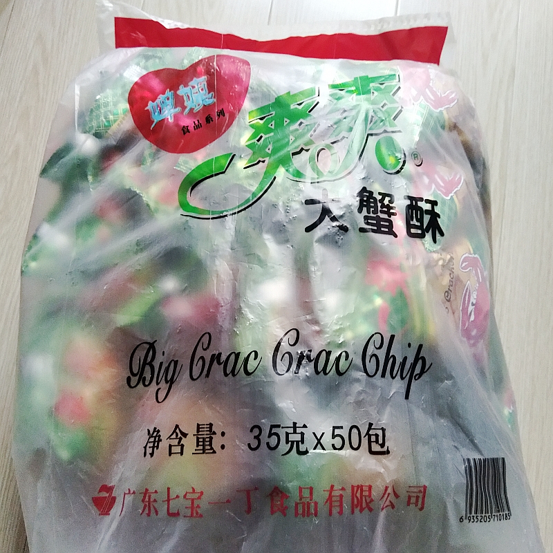 包邮七宝一丁爽爽大蟹酥35g*50袋装广东特产膨化食品80后零食童年 - 图2