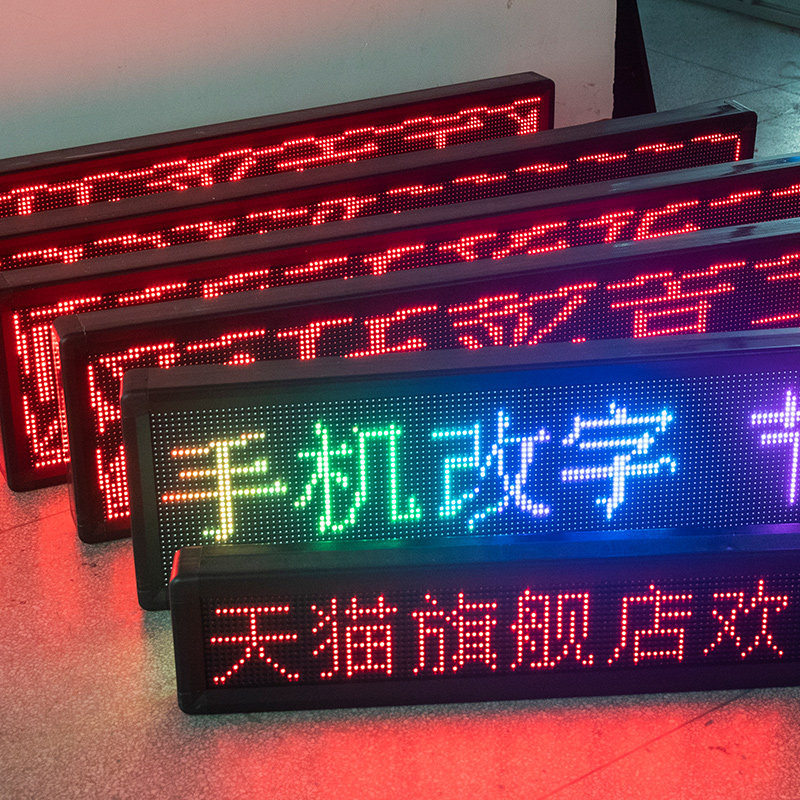 led显示屏室内单色全彩字幕屏门头走字智能屏全彩P10P4.75定制_虎窝淘