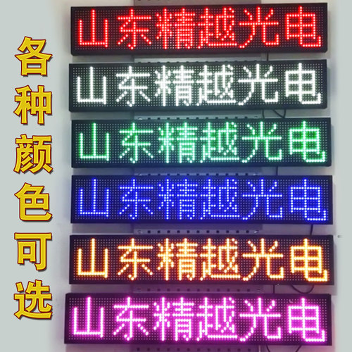 led显示屏全彩屏电子广告牌户外大屏门头室内窗口滚动走字屏幕 - 图0
