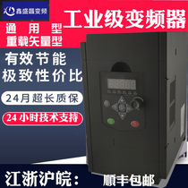 Frequency converter 380V1 5 2 2 4 5 5 5 7 5 11 15 18 5 18 22 22 30 37 45kw throttle three-phase