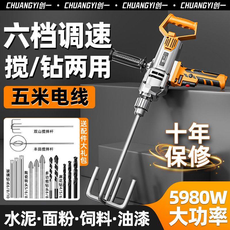 创一飞机钻电钻搅拌钻大功率打灰机多功能腻子粉油漆水泥搅灰机,淘宝优惠券,粉丝福利购,淘宝优惠卷