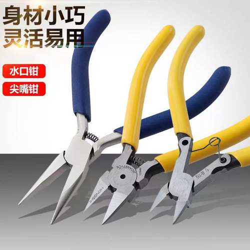 5寸水口剪钳尖型薄型模型剪6寸金属线缆剪高达剪平口平面剪水口钳 - 图0