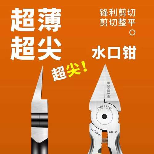 5寸水口剪钳尖型薄型模型剪6寸金属线缆剪高达剪平口平面剪水口钳 - 图2