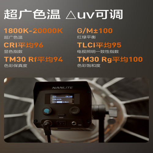 Nanlite南光Forza60C影视灯RGB便携led补光灯氛围视频外拍摄影灯 - 图0