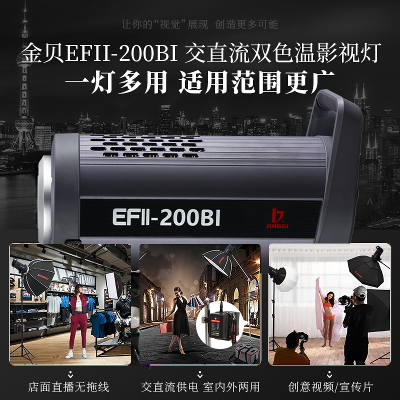 金贝摄影灯EF200BI二代拍照拍摄聚光灯直播双色温柔光灯led补光灯 - 图0