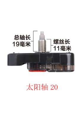 包邮正品台湾太阳12888跳秒有声非静音长轴机芯挂钟太阳细轴表芯