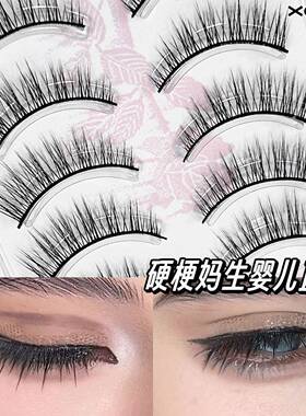 平度市曼丽卡木贸易有限公司一片式硬梗婴儿直假睫毛成男cos自然