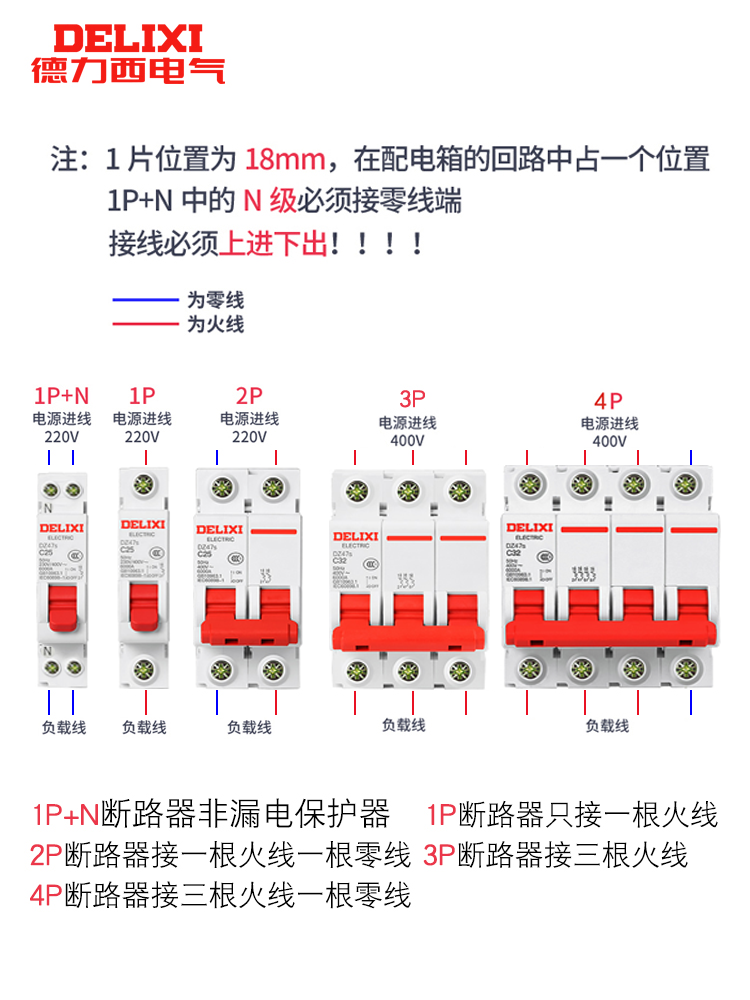 德力西DZ47S空气开关2P63a16a小型32a断路器1p20a空开3p家用100a - 图0