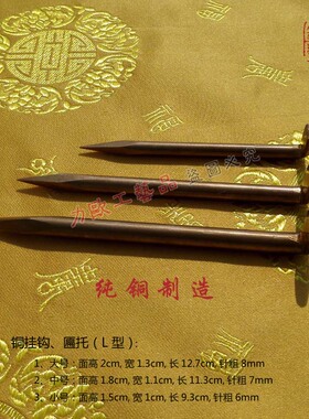 复古纯铜字画相框挂钩牌匾钉匾托
