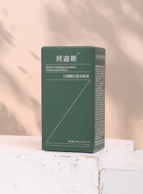 淡化细纹冻龄精华液守护青春