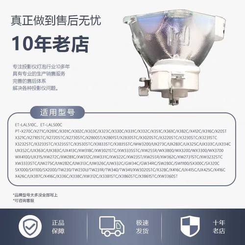 全新原装NEC投影仪灯泡NP16LP/NP17LP/NP14LP/NP15LP/NP07LP/NP32LP /NP37LP/NP-M260XS+/NP15LP/M300XC - 图0