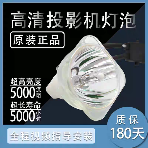 原装SHARP夏普XG-SB30XA/SS35XA/SS460XA/SS400XA/FN8A/MX430A/MX450A/MX460A/MX660A/MS320A投影机仪灯泡 - 图0