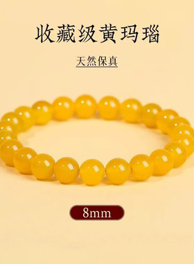 天然黄玛瑙手串玉髓玉石散珠水晶手链串珠鸡油黄玉转运珠礼物饰品