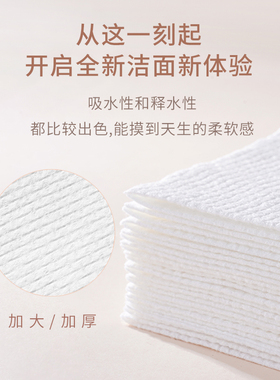 尔木萄洗脸巾加厚一次性纯棉