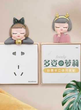 北欧天使轻奢装饰框遮丑开关贴