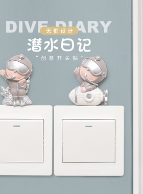 卡通客厅儿童房立体可爱开关贴