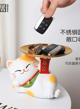 玄关入户躺赢猫收纳盘