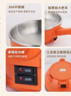佳佳恋红橙电炒锅304不锈钢家用